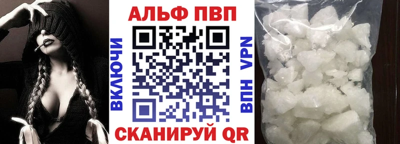 Alpha PVP кристаллы  Купить где  Кадников 