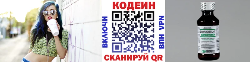 Купить где  Кадников  Кодеиновый сироп Lean напиток Lean (лин) 