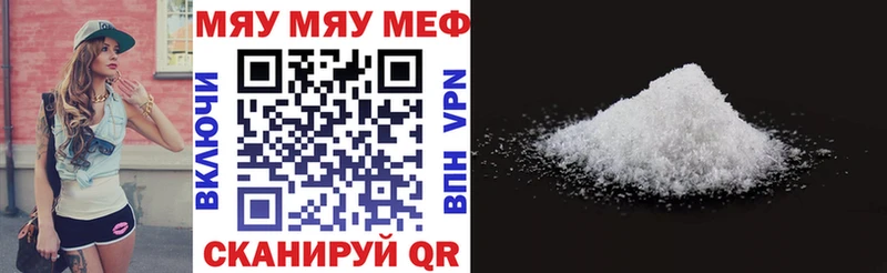 Мефедрон VHQ  Купить  Кадников 