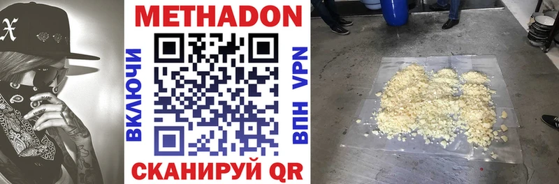 Купить где Кадников МЕТАДОН methadone