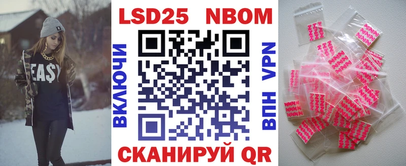 Марки 25I-NBOMe 1500мкг  Купить где  Кадников 